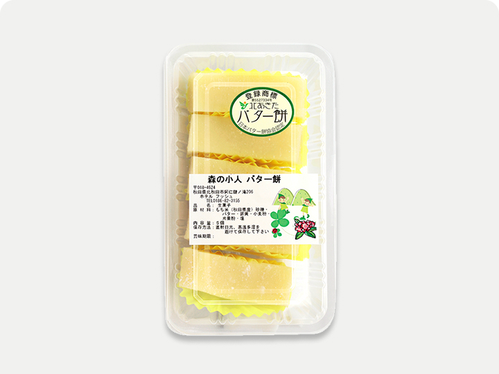 ホテル フッシュ