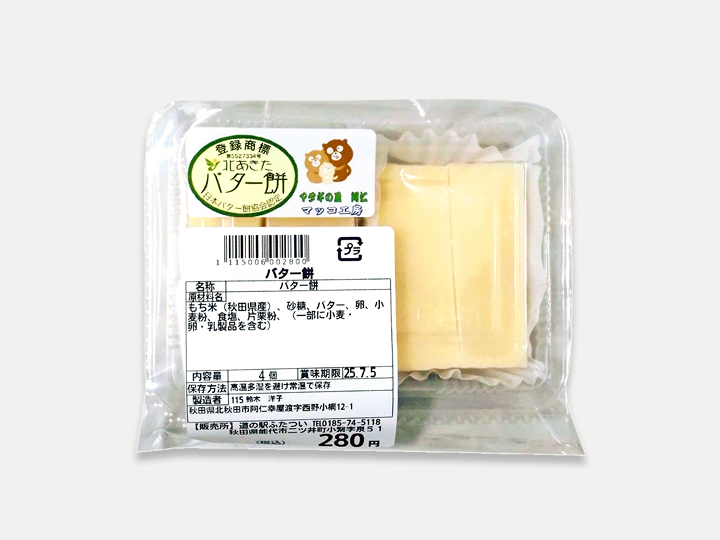 マッコ工房