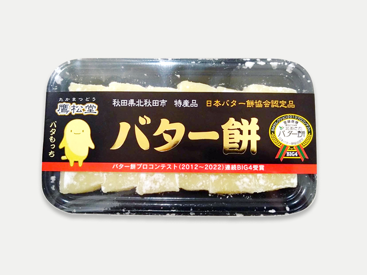 鷹松堂