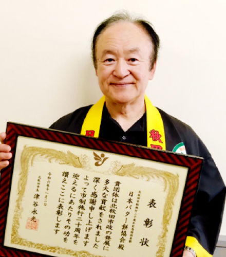 日本バター餅協会会長 湊屋 啓二