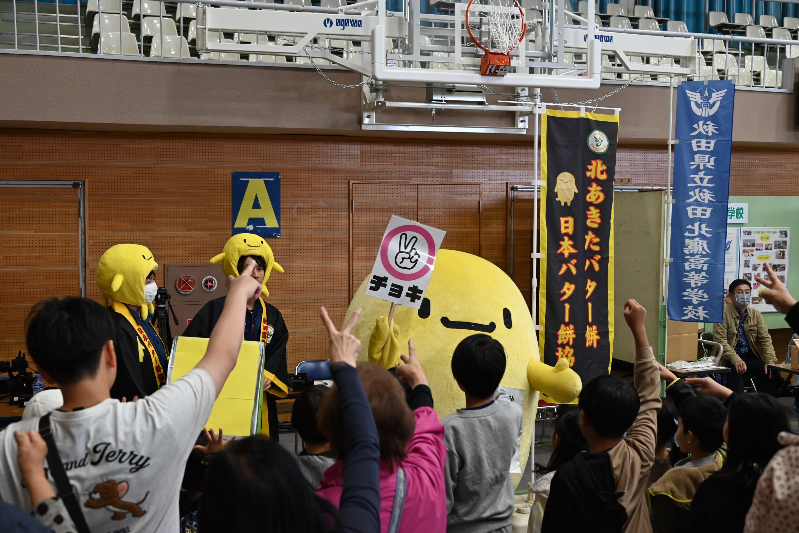 令和7年10月 北秋田市産業祭での「バタもっち」じゃんけん大会